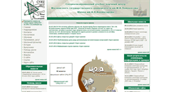 Desktop Screenshot of physmathschool.ru